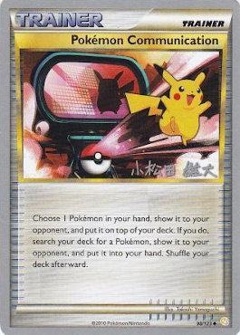 Pokemon Communication (98/123) (LuxChomp of the Spirit - Yuta Komatsuda) [World Championships 2010] | Anubis Games and Hobby