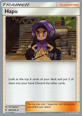 Hapu (200/236) (Mind Blown - Shintaro Ito) [World Championships 2019] | Anubis Games and Hobby