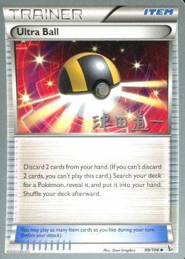 Ultra Ball (99/106) (Crazy Punch - Michikazu Tsuda) [World Championships 2014] | Anubis Games and Hobby