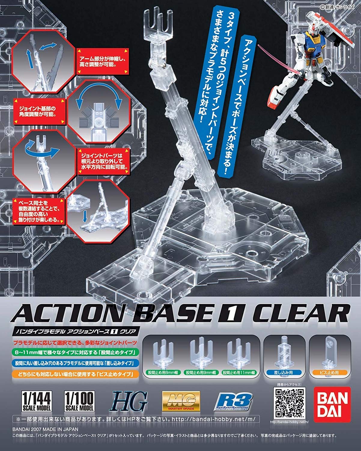 Action Base 1 - Clear | Anubis Games and Hobby