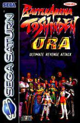 Battle Arena Toshinden URA - Sega Saturn | Anubis Games and Hobby