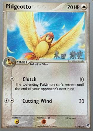 Pidgeotto (45/112) (Dark Tyranitar Deck - Takashi Yoneda) [World Championships 2005] | Anubis Games and Hobby