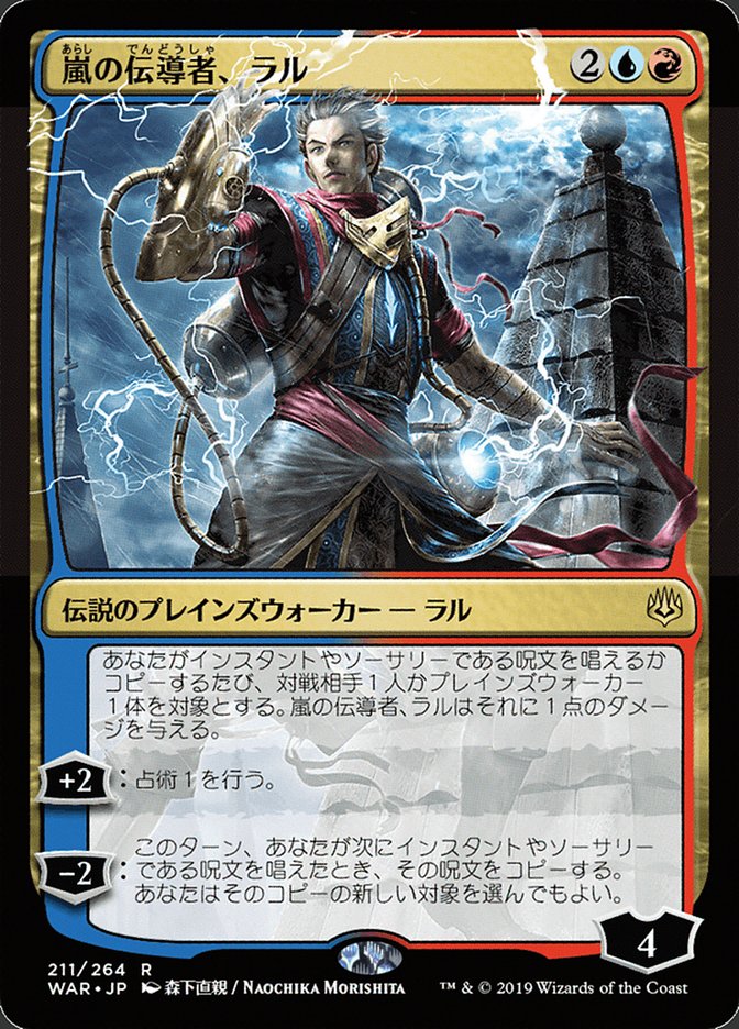 Ral, Storm Conduit (Japanese Alternate Art) [War of the Spark] | Anubis Games and Hobby