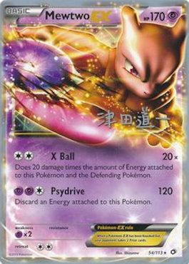 Mewtwo EX (54/113) (Crazy Punch - Michikazu Tsuda) [World Championships 2014] | Anubis Games and Hobby