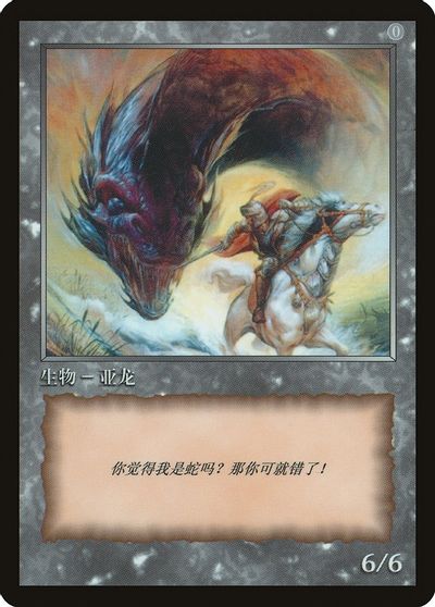 Wurm Token [JingHe Age Tokens] | Anubis Games and Hobby