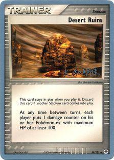 Desert Ruins (88/101) (Magma Spirit - Tsuguyoshi Yamato) [World Championships 2004] | Anubis Games and Hobby