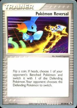 Pokemon Reversal (87/109) (Magma Spirit - Tsuguyoshi Yamato) [World Championships 2004] | Anubis Games and Hobby