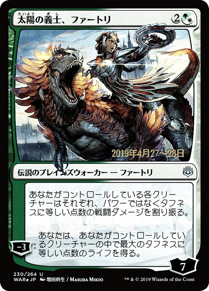 Huatli, the Sun's Heart (Japanese Alternate Art) [War of the Spark Promos] | Anubis Games and Hobby