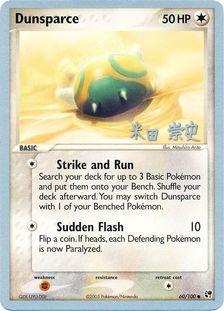 Dunsparce (60/100) (Dark Tyranitar Deck - Takashi Yoneda) [World Championships 2005] | Anubis Games and Hobby