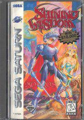 Shining Wisdom - Sega Saturn | Anubis Games and Hobby