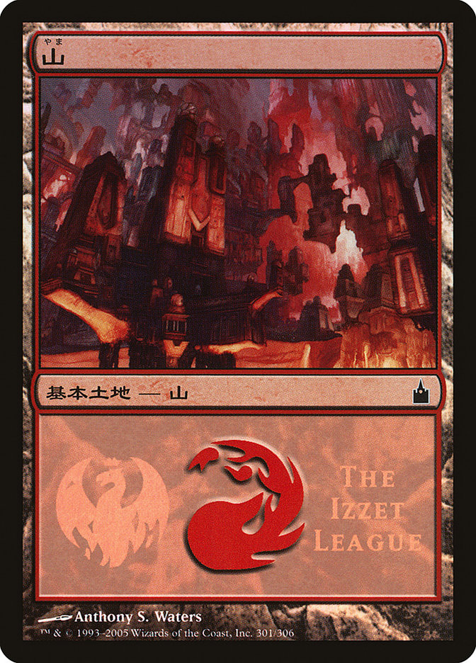 Mountain - Izzet League [Magic Premiere Shop 2005] | Anubis Games and Hobby