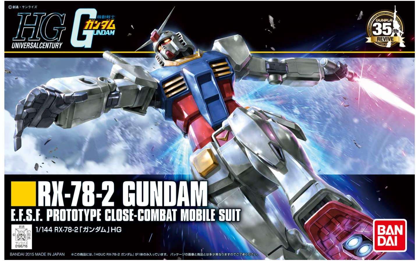 RX-78-2 Gundam HG 1/144 | Anubis Games and Hobby