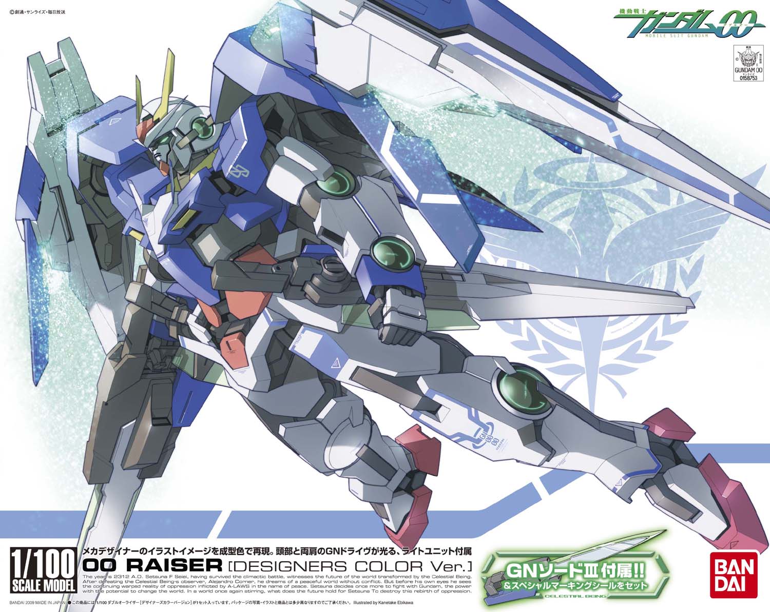 #38 00 Raiser (Designer's Color Ver.) HG | Anubis Games and Hobby