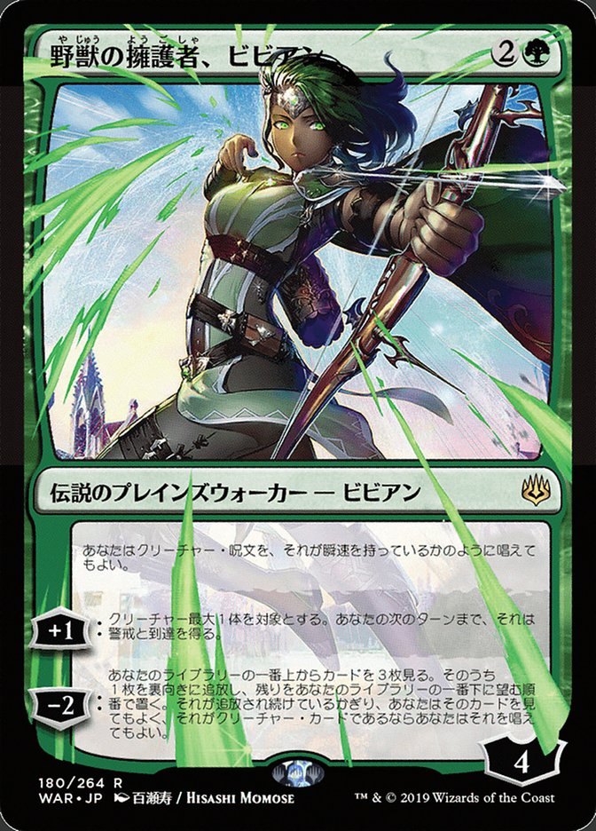 Vivien, Champion of the Wilds (Japanese Alternate Art) [War of the Spark] | Anubis Games and Hobby