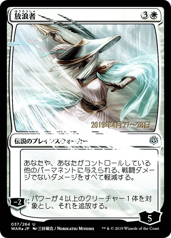 The Wanderer (Japanese Alternate Art) [War of the Spark Promos] | Anubis Games and Hobby