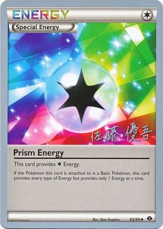 Prism Energy (93/99) (Ultimate Team Plasma - Yugo Sato) [World Championships 2013] | Anubis Games and Hobby