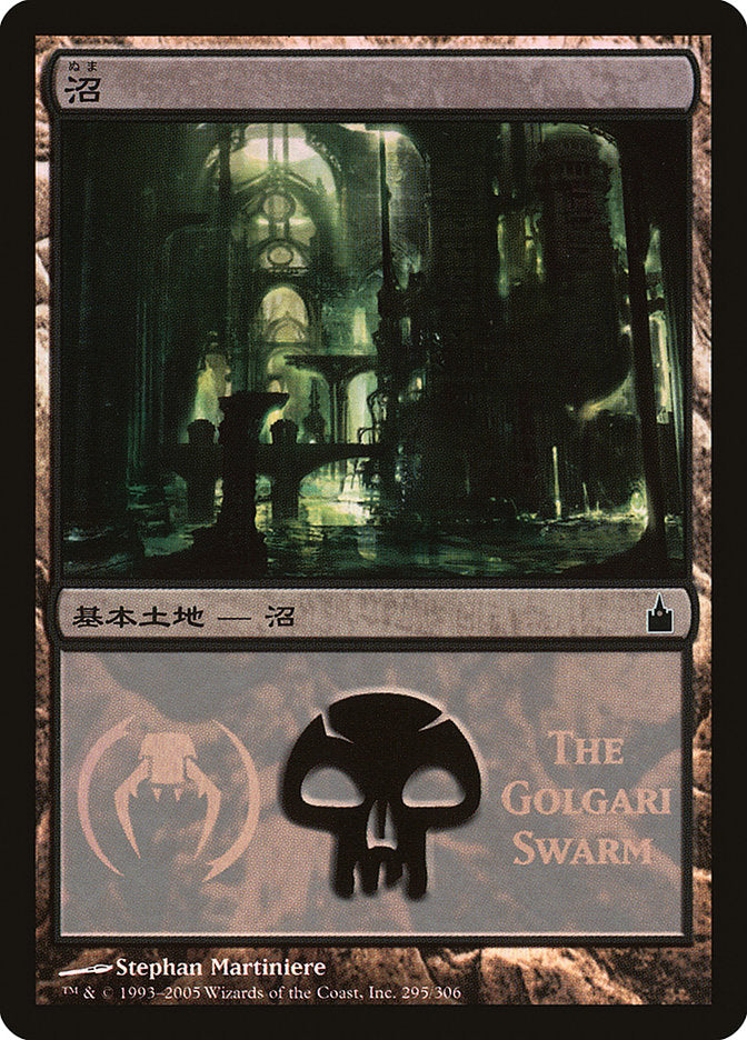 Swamp - Golgari Swarm [Magic Premiere Shop 2005] | Anubis Games and Hobby