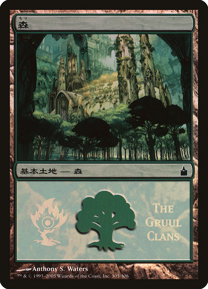 Forest - Gruul Clans [Magic Premiere Shop 2005] | Anubis Games and Hobby