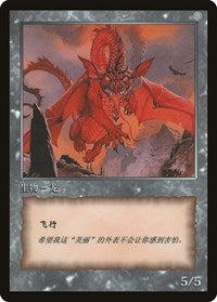 Dragon Token [JingHe Age Tokens] | Anubis Games and Hobby