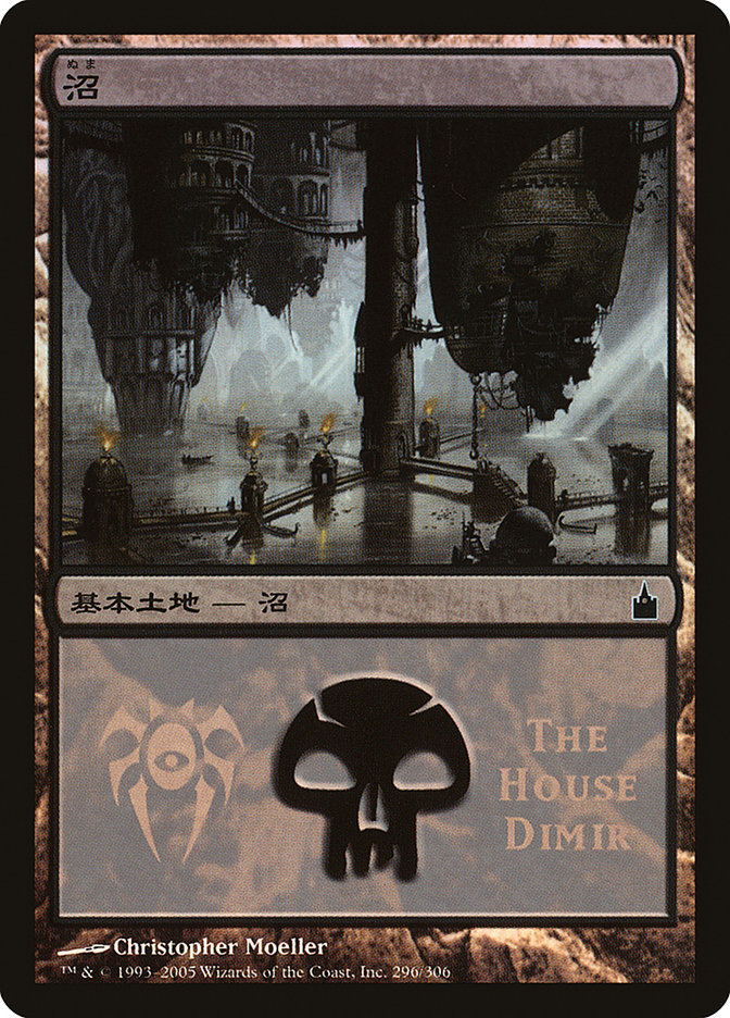 Swamp - House Dimir [Magic Premiere Shop 2005] | Anubis Games and Hobby