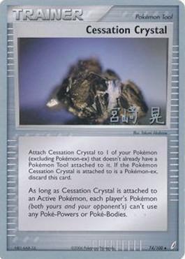 Cessation Crystal (74/100) (Swift Empoleon - Akira Miyazaki) [World Championships 2007] | Anubis Games and Hobby