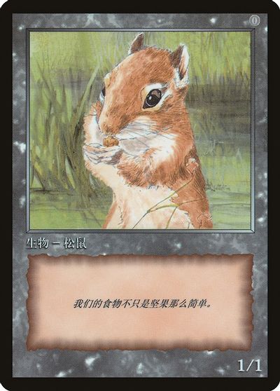 Squirrel Token [JingHe Age Tokens] | Anubis Games and Hobby