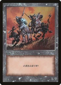 Soldier Token [JingHe Age Tokens] | Anubis Games and Hobby