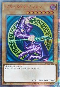 Dark Magician [2018-JPP02] Parallel Rare | Anubis Games and Hobby