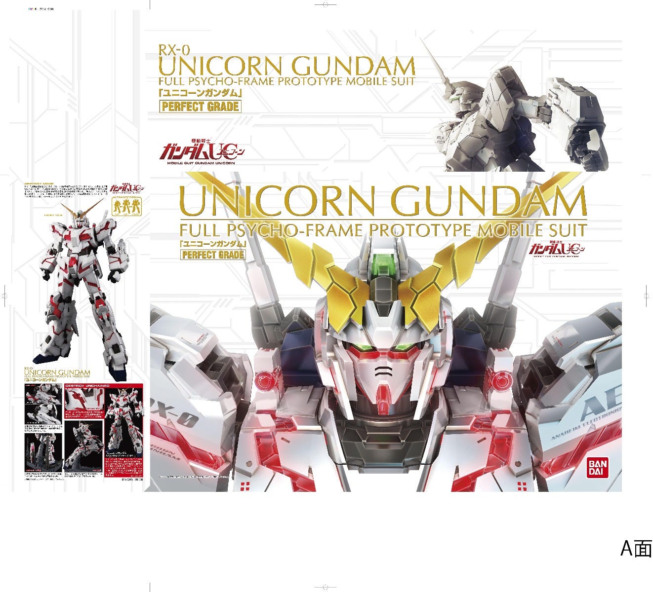 Unicorn Gundam PG, 1/60 | Anubis Games and Hobby