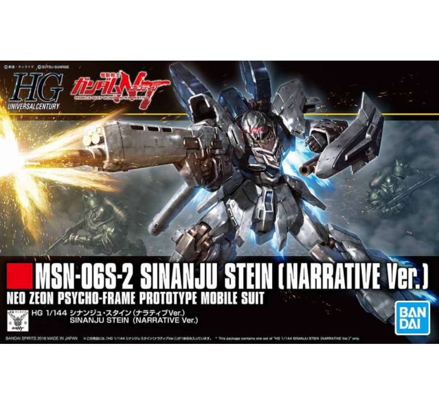 #217 Sinanju Stein (Narrative Ver.) Gundam NT Bandai HGUC 1/144 | Anubis Games and Hobby