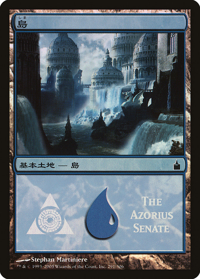 Island - Azorius Senate [Magic Premiere Shop 2005] | Anubis Games and Hobby