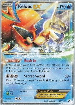 Keldeo EX (45/113) (Crazy Punch - Michikazu Tsuda) [World Championships 2014] | Anubis Games and Hobby