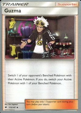 Guzma (115/147) (Golisodor - Naoto Suzuki) [World Championships 2017] | Anubis Games and Hobby