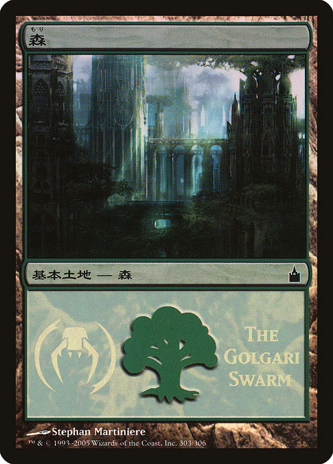 Forest - Golgari Swarm [Magic Premiere Shop 2005] | Anubis Games and Hobby