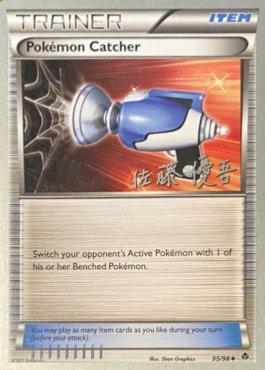 Pokemon Catcher (95/98) (Ultimate Team Plasma - Yugo Sato) [World Championships 2013] | Anubis Games and Hobby