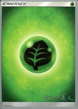 Grass Energy (Golisodor - Naoto Suzuki) [World Championships 2017] | Anubis Games and Hobby