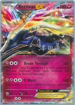 Xerneas EX (97/146) (Crazy Punch - Michikazu Tsuda) [World Championships 2014] | Anubis Games and Hobby