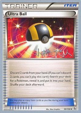 Ultra Ball (99/106) (Plasma Power - Haruto Kobayashi) [World Championships 2014] | Anubis Games and Hobby