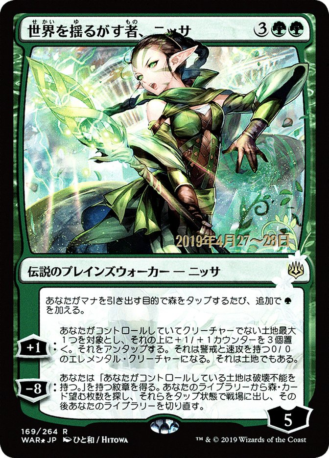 Nissa, Who Shakes the World (Japanese Alternate Art) [War of the Spark Promos] | Anubis Games and Hobby