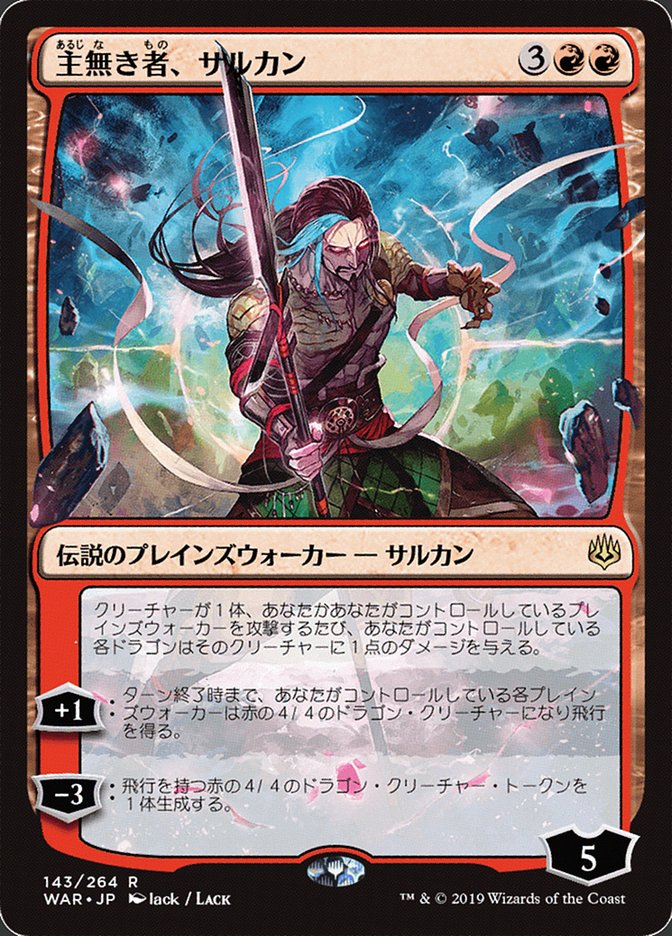 Sarkhan the Masterless (Japanese Alternate Art) [War of the Spark] | Anubis Games and Hobby