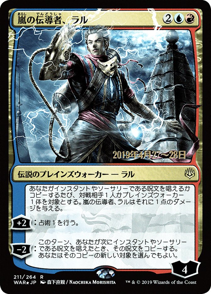 Ral, Storm Conduit (Japanese Alternate Art) [War of the Spark Promos] | Anubis Games and Hobby