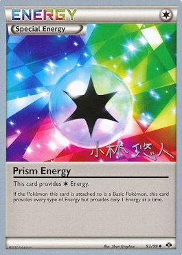 Prism Energy (93/99) (Plasma Power - Haruto Kobayashi) [World Championships 2014] | Anubis Games and Hobby