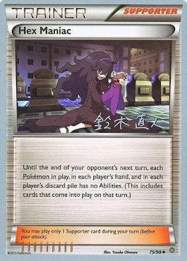 Hex Maniac (75/98) (Golisodor - Naoto Suzuki) [World Championships 2017] | Anubis Games and Hobby