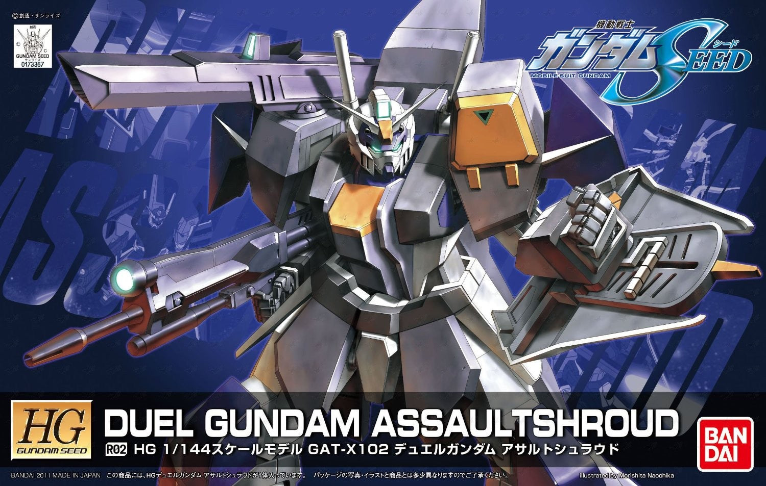 Duel Gundam Assaultshroud | Anubis Games and Hobby