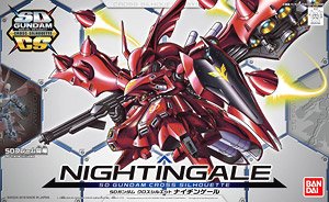 #03 Nightingale SD Cross Silhouette | Anubis Games and Hobby