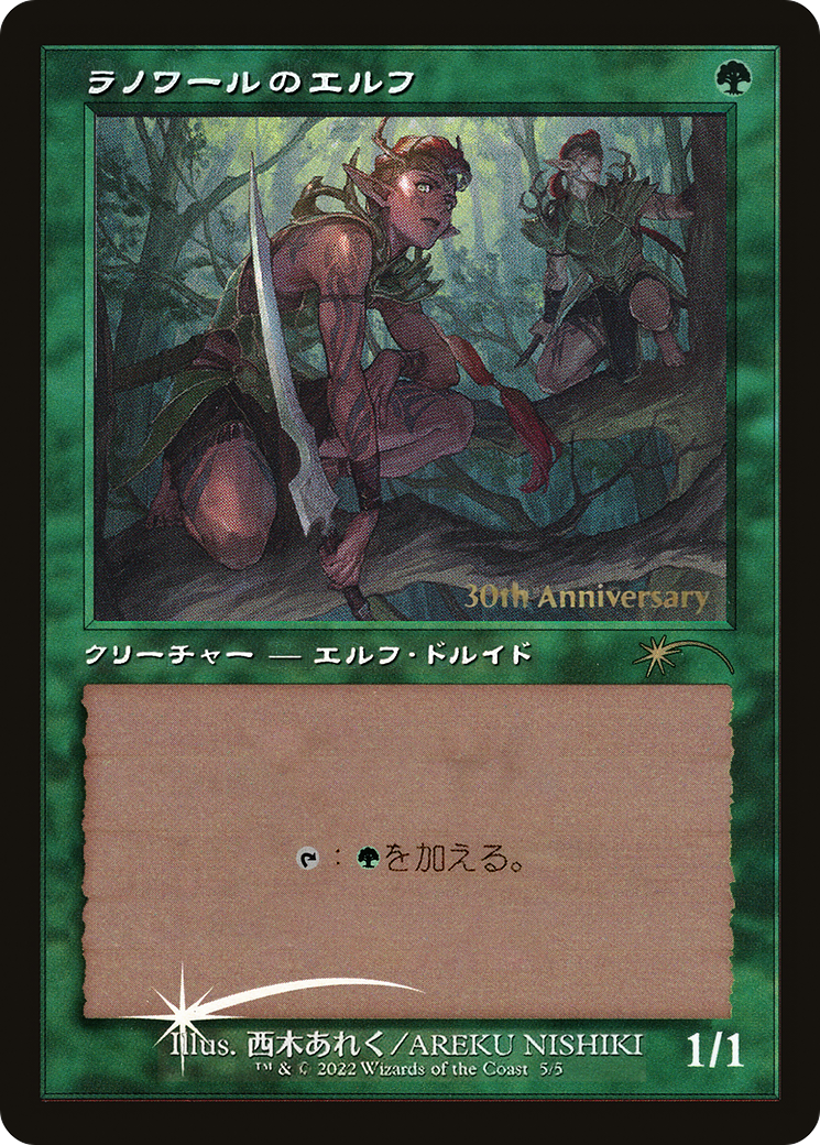 Llanowar Elves (Retro) [30th Anniversary History Promos] | Anubis Games and Hobby