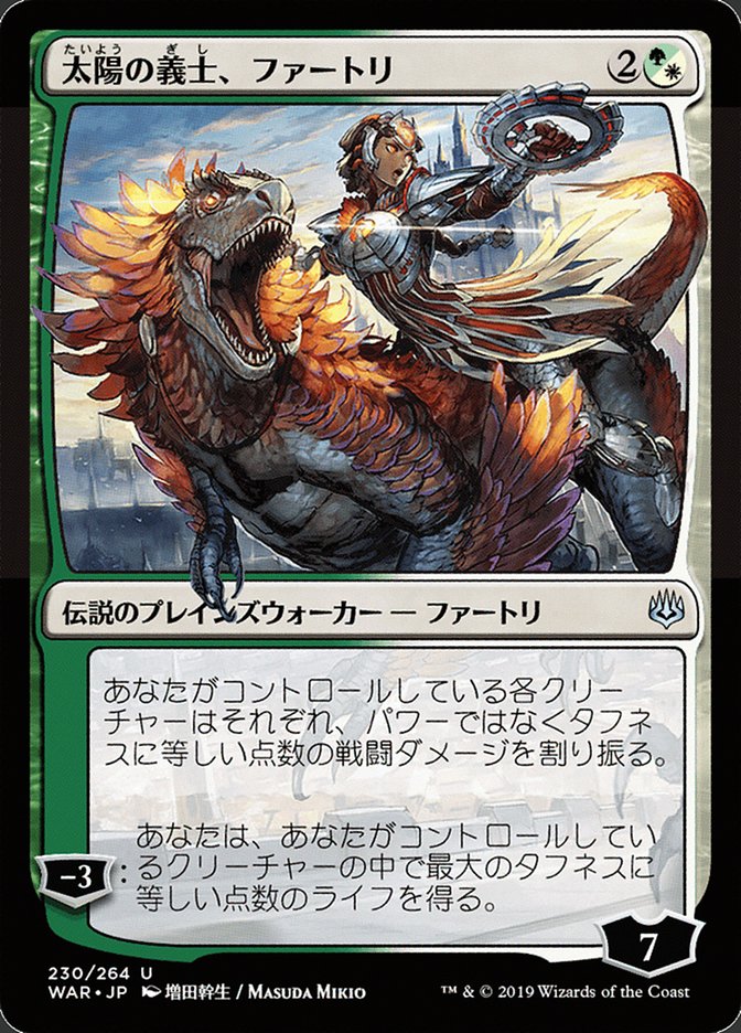 Huatli, the Sun's Heart (Japanese Alternate Art) [War of the Spark] | Anubis Games and Hobby