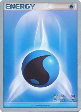 Water Energy (Swift Empoleon - Akira Miyazaki) [World Championships 2007] | Anubis Games and Hobby