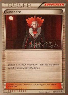 Lysandre (90/106) (Plasma Power - Haruto Kobayashi) [World Championships 2014] | Anubis Games and Hobby