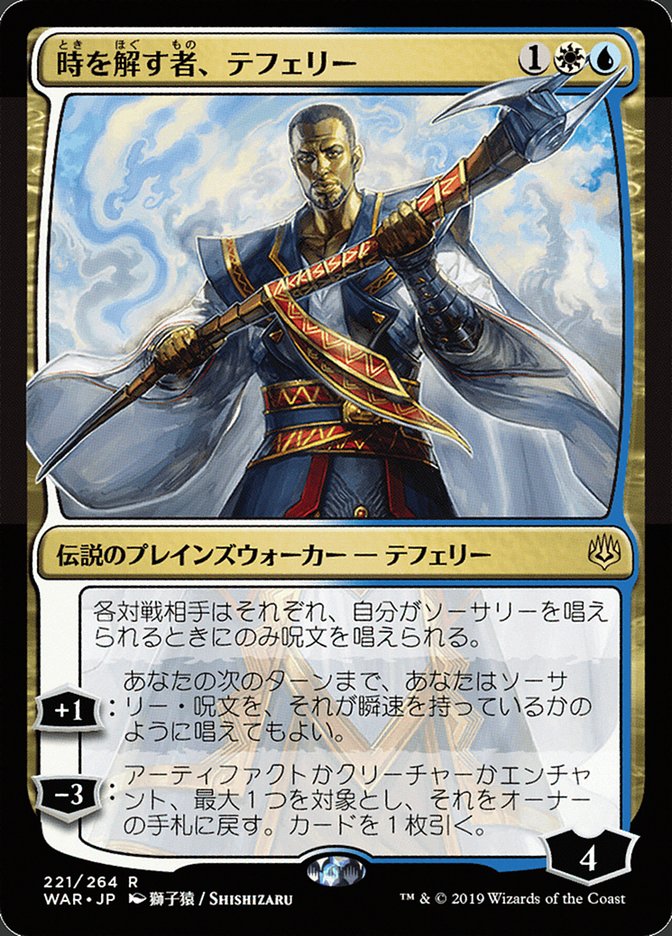 Teferi, Time Raveler (Japanese Alternate Art) [War of the Spark] | Anubis Games and Hobby